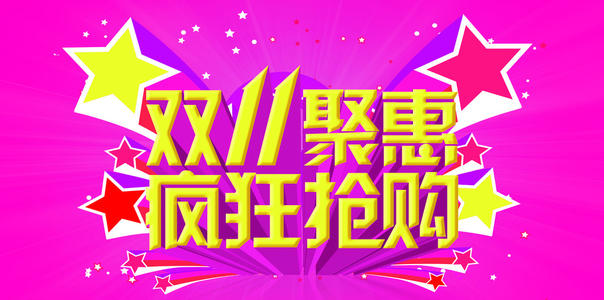 2019年雙十一雙歡之后的悲哀！我們應(yīng)該有理性的消費(fèi)觀！